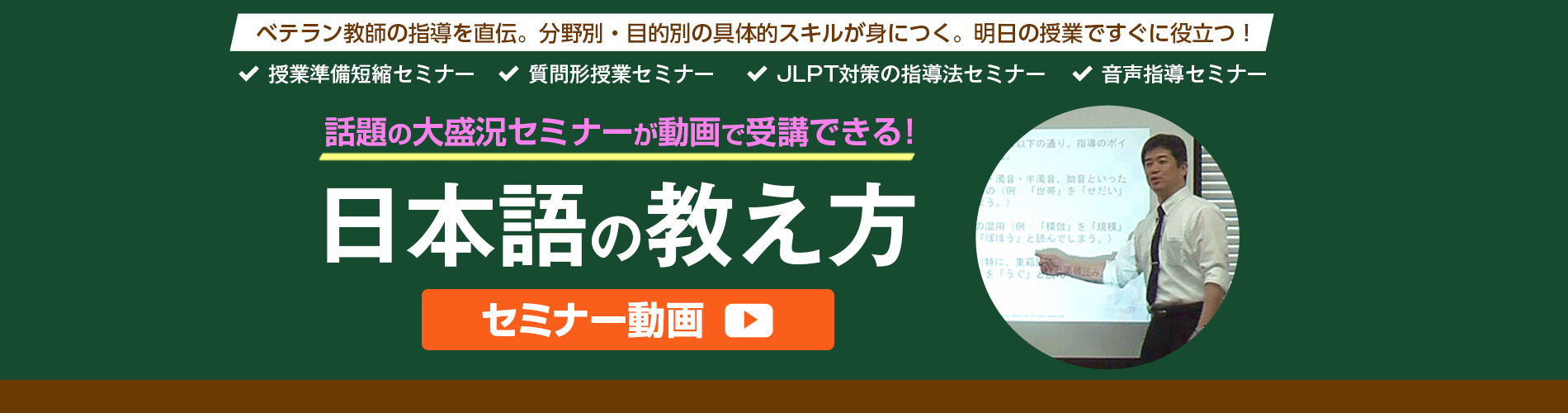 日本語能力試験N1対策WEBコース