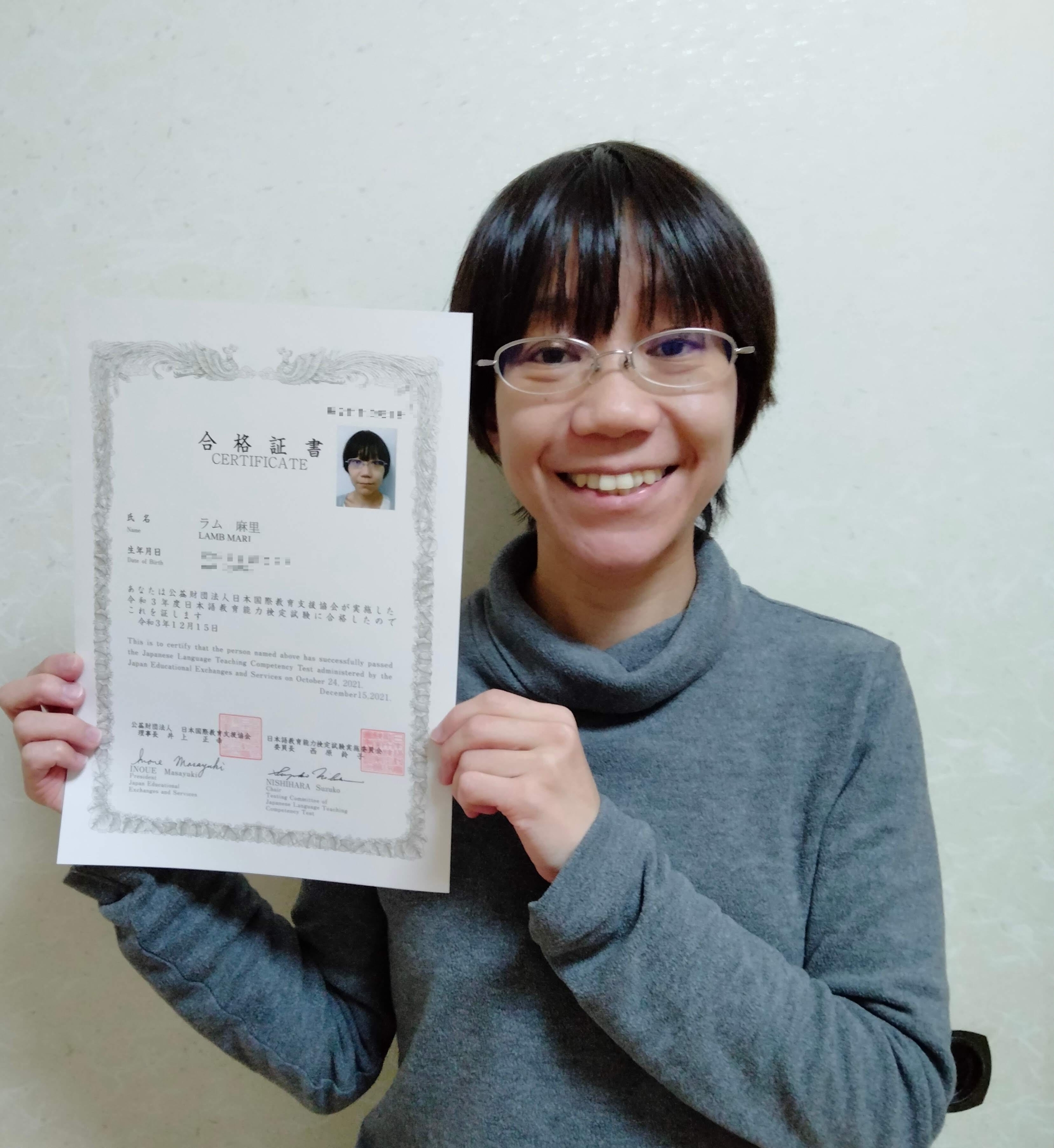 WEBで学ぶ通信講座「篠研の日本語教育能力検定試験対策」 | 日本語教師 