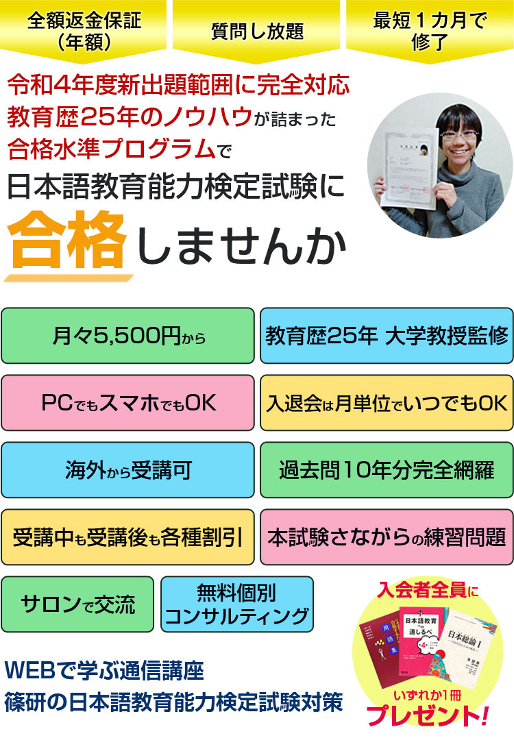 日本語教育能力検定試験 対策図書各種 参考書 | discovermediaworks.com