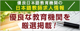 通信講座「篠研の日本語教育能力検定試験対策」
