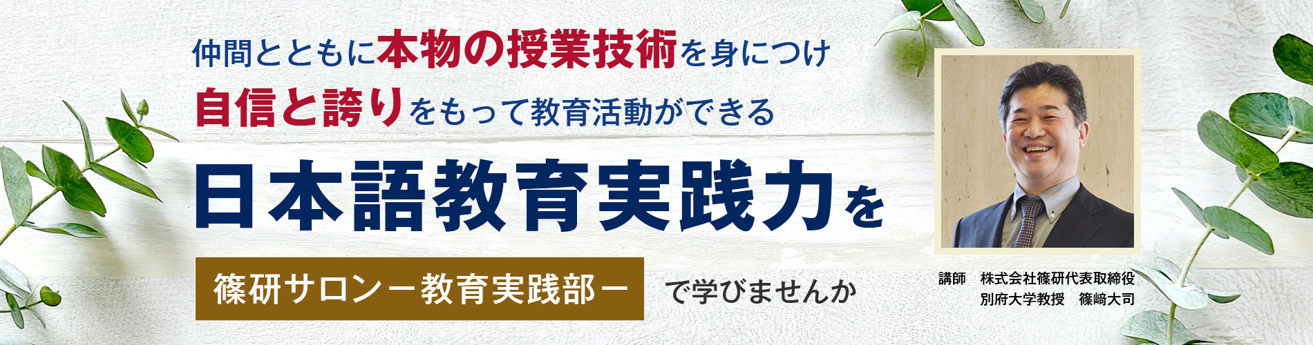 日本語能力試験N1対策WEBコース