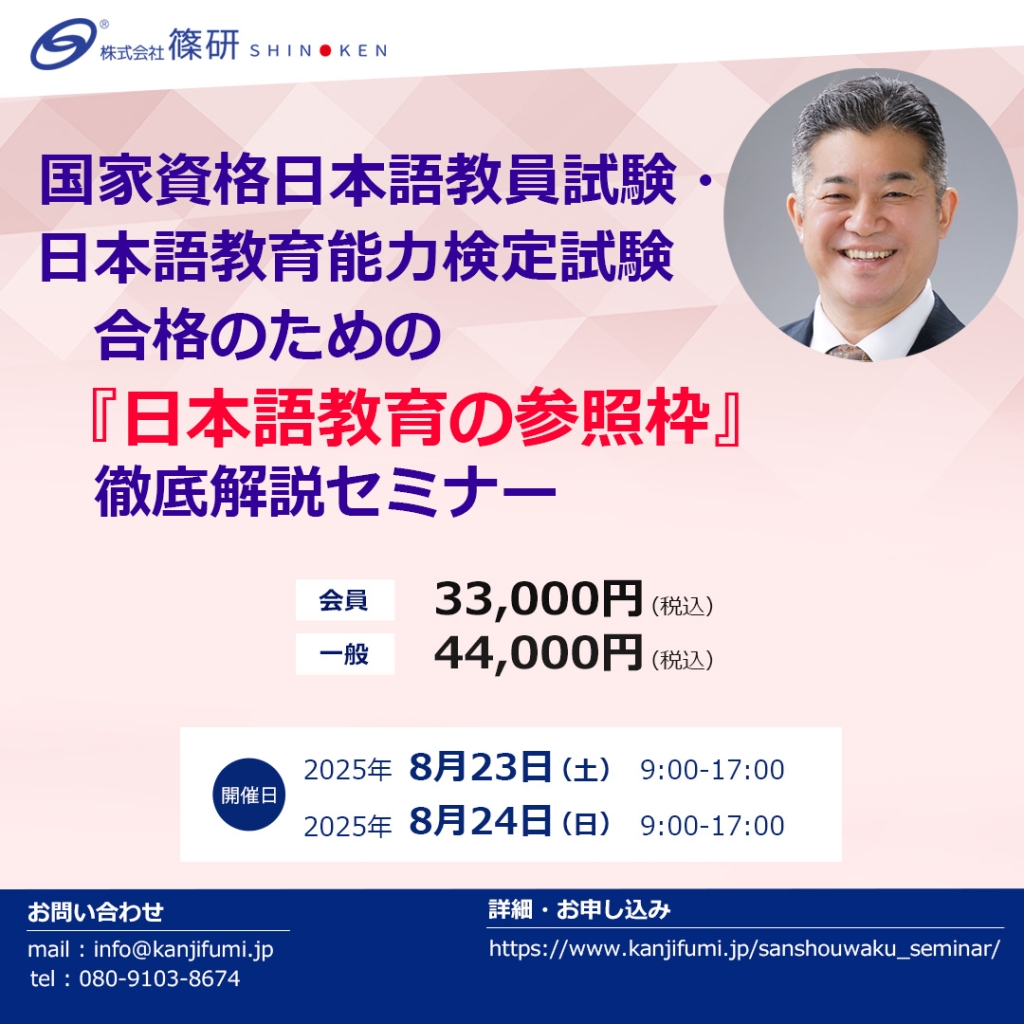 日本語教育能力検定完全合格講座 日本語教育能力検定試験 完全合格講座|ヒューマンアカデミー通信